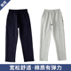 15Y087X 校服套装 中小学生藏青色浅灰色运动长裤 男女童休闲校服裤