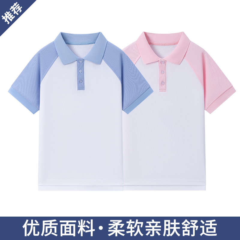 校服短袖男女童校园学院风学生夏季浅蓝浅粉拼色T恤POLO学校班服