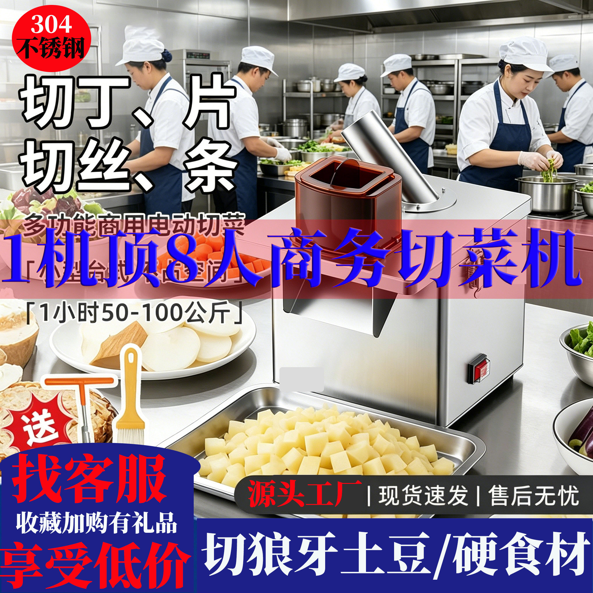 商用土豆切丝机切片切条电动切菜萝卜切丁辣椒切圈洋葱片芒果切丁