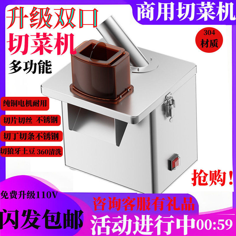 新款商用大口径土豆萝卜瓜果切丁切丝切片机食堂饭堂餐馆切菜神奇