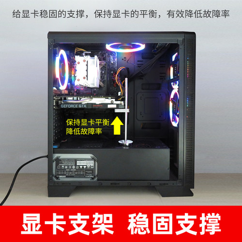 台式电脑主机显卡支架竖装rgb手办千斤顶直立立式托架固定隐藏式