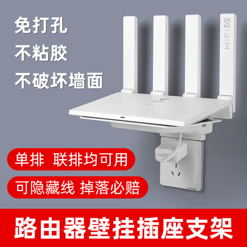 免打孔路由器置物架壁挂式收纳