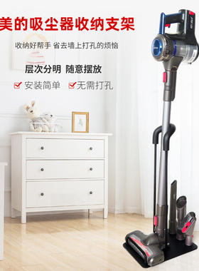 美的吸尘器家用手持式收纳支架 P3 P5 p5s落地 免打孔 配件置物架