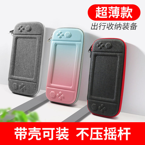任天堂switch收纳包配件保护包