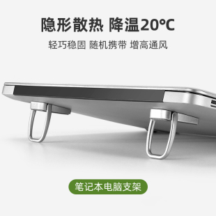 迷你悬空合金架散热器 笔记本电脑支架便携隐形桌面增高垫底座立式