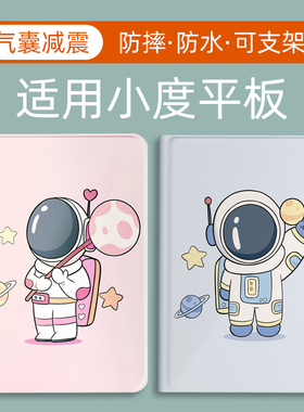 适用于小度智能学习平板保护套S20/S16/A20卡通皮套G16pro-XDH-25-B3防摔全包10.1寸平板钢化膜G20支架小度