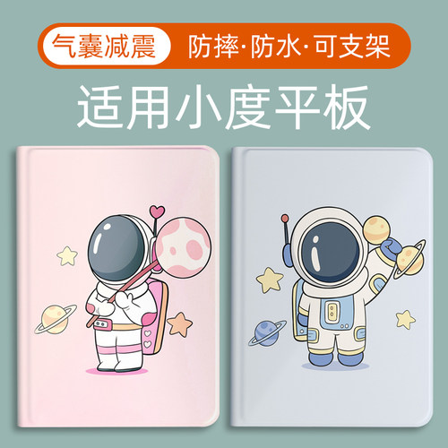 小度平板硅胶全包防摔保护套