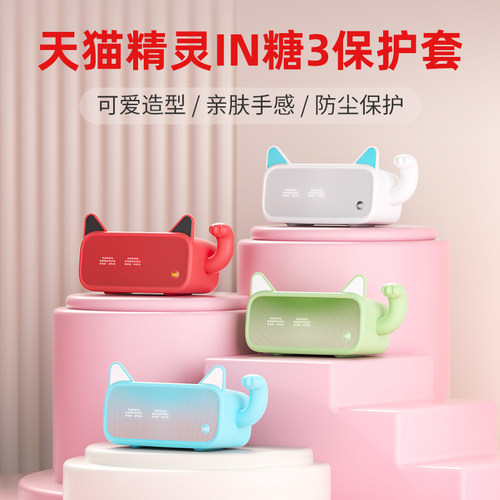 IN糖3招财猫硅胶保护套