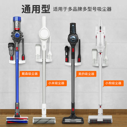 免打孔手持吸尘器置物架戴森通用