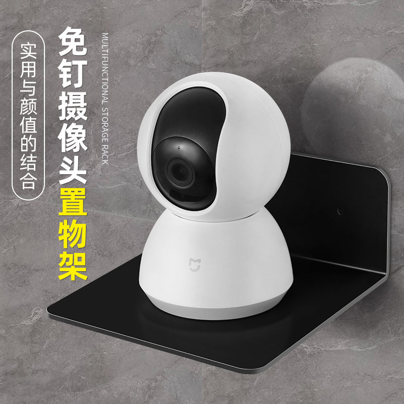 摄像头支架免打孔室内置物架
