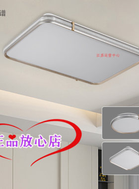 雷士伯克丽吸顶灯12779玉洁客厅餐厅卧室灯简约现代平板灯全光谱