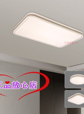 雷士照明吸顶灯景宇系列升级款现代轻奢客厅餐厅卧室灯14521