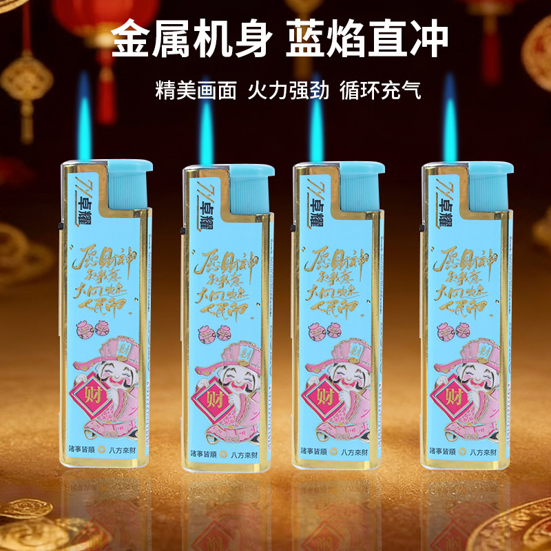 卓耀蓝色火焰防风一次性打火机 加厚防暴耐用批发商超家用可充气