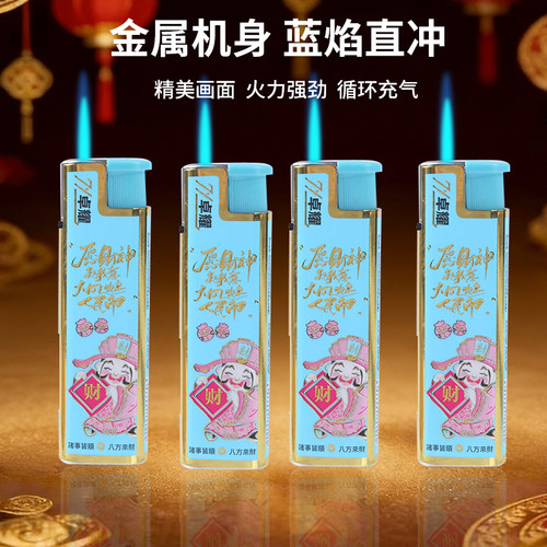卓耀蓝色火焰防风一次性打火机 加厚防暴耐用批发商超家用可充气