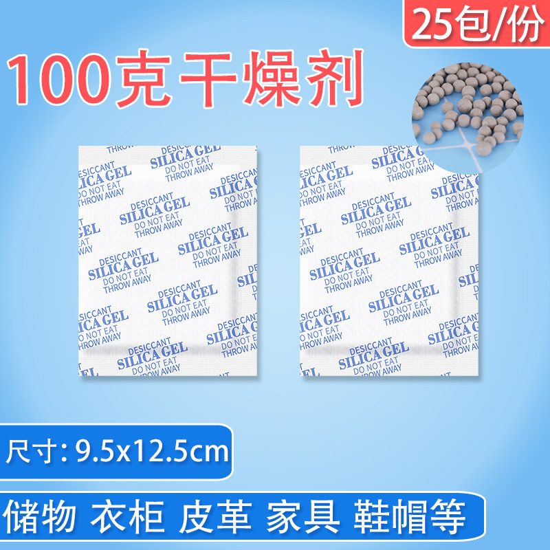 大包干燥剂10-1000克工业用地下室吸湿袋仓库防潮防霉集装箱除湿,洗护清洁剂/卫生巾/纸/香薰,干燥剂/除湿用品,淘宝优惠券,粉丝福利购,淘宝优惠卷