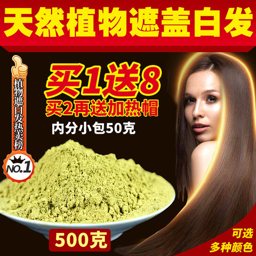 正品新疆海娜粉官方染发粉纯植物