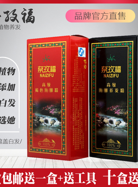 买5送1奈孜福纯植物染发粉官方正品染发剂海娜粉天然养发遮盖白发