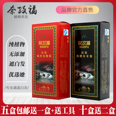 纯植物染发粉官方正品海娜粉天然