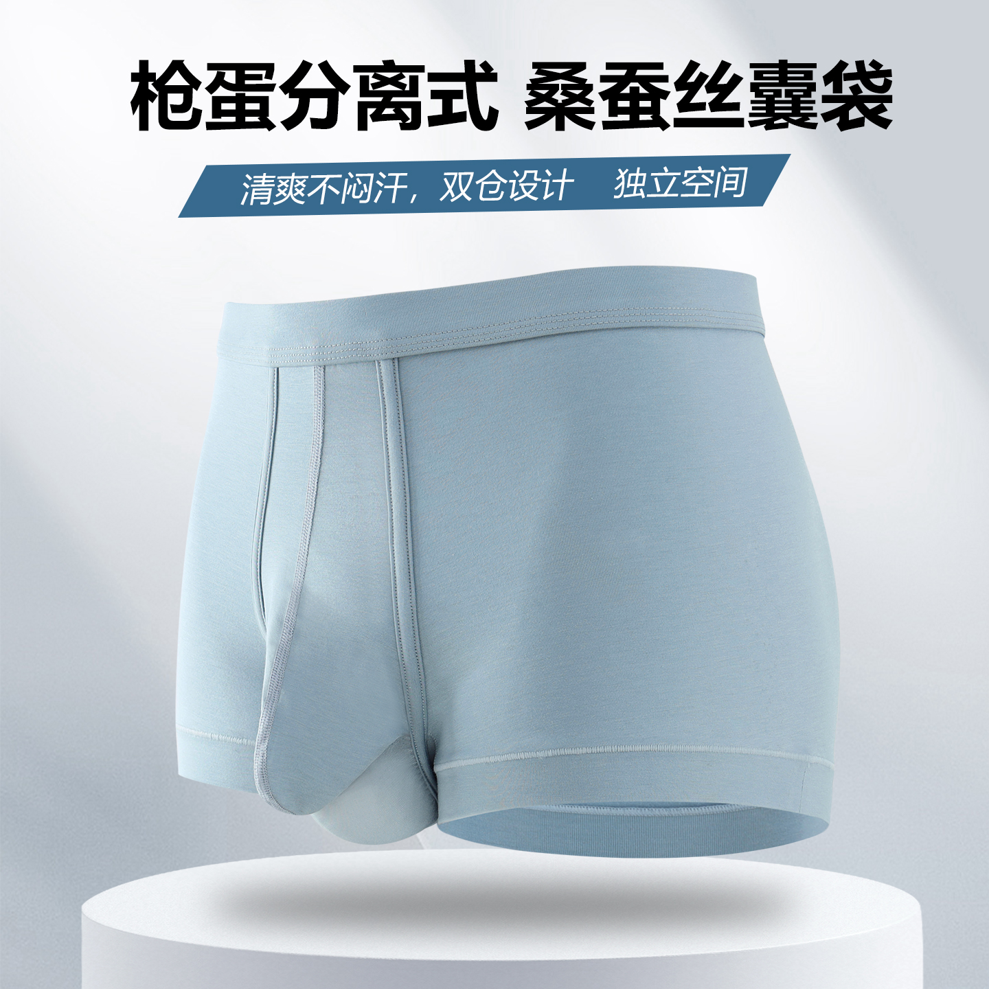 男士平角托囊提睾生理枪弹阴囊托