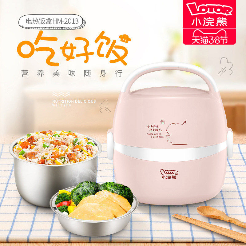 小浣熊电热饭盒上班族保温可插电加热便携带饭办公室热饭神器1人