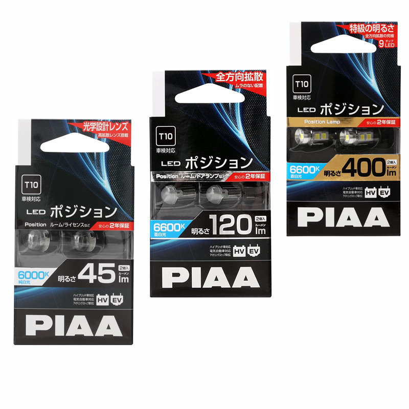 piaa日本led示宽灯超亮日行灯