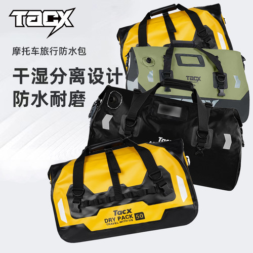 摩托车骑行防水尾包后座包