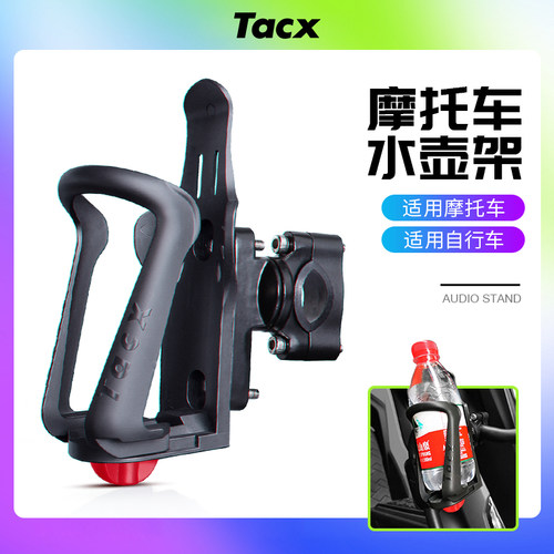 免打孔山地车通用摩旅装备水壶架