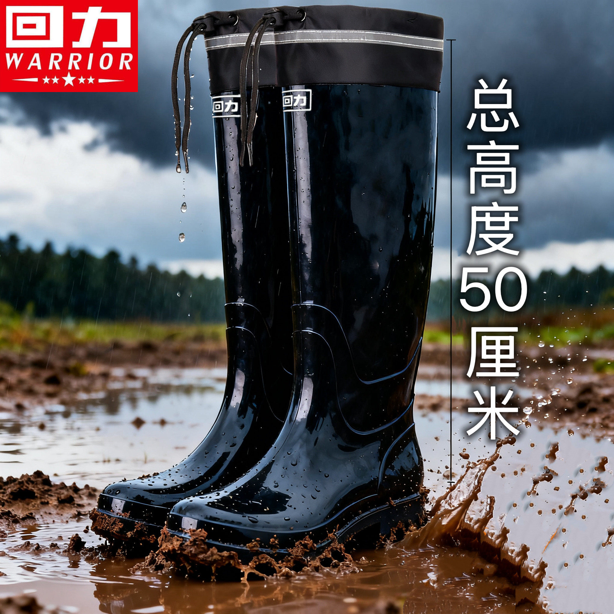 回力雨鞋反光条男款高筒防滑防水鞋耐磨超长筒胶鞋钓鱼鞋缩口厨师
