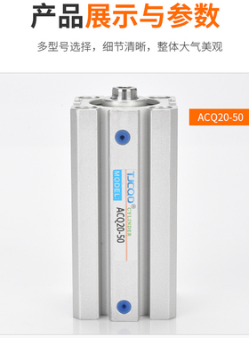 TJCQD天进气动标准薄型气缸ACQ100-5/10-15-20*35/40亚德客型