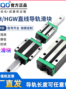 替代上银直线导轨滑轨滑块HGH/HGW20/25/30/35/45/55/65HA/HC加长