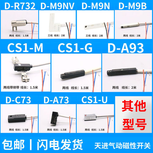 TJCQD气缸磁性开关CS1-J-F支架