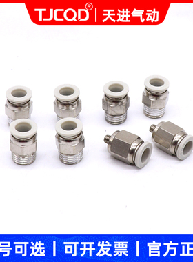 气动接头白色PC快速气管快插接头外螺纹直通APC4 PC6 8 103 14-M5