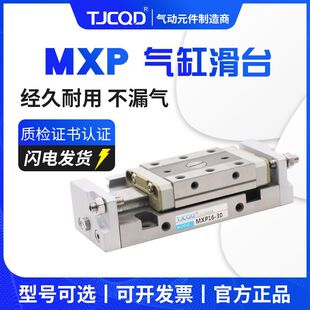 BZ直线导轨滑台 SMC小型滑台气缸 30C MXP8