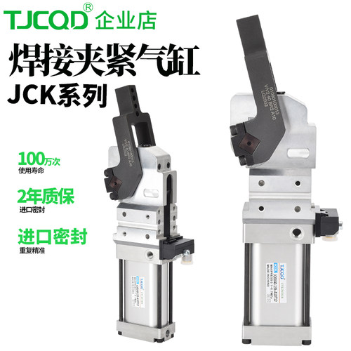 亚德客型焊接夹紧气缸JSKJCK40