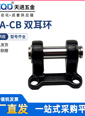 亚德客型SDA气缸附件双耳环CB-32/40/50/63/80/100D铸钢尾座底座