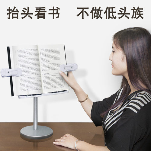 云之爵抬头简易桌上神器书夹书靠