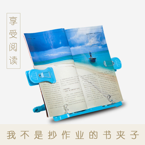 云之爵多功能学生成人桌上阅读架
