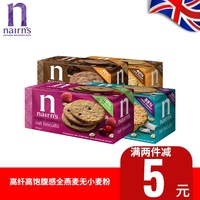 英国进口Nairn's奈尔斯多口味黑巧克力粒燕麦饼干200g粗粮代餐