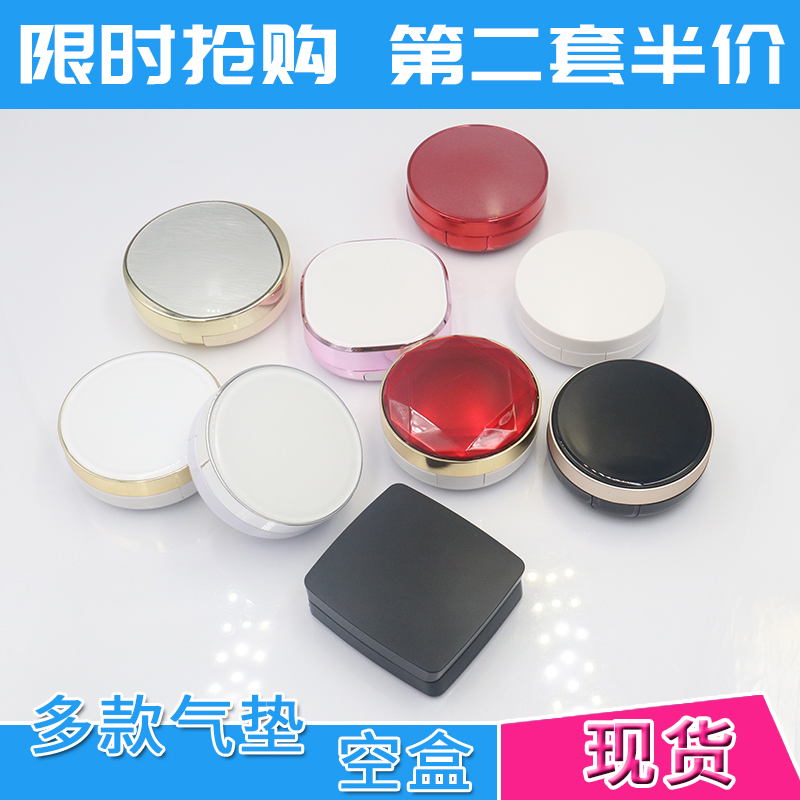 便携气垫盒子空盒diy自制BB霜CC霜粉底液 带粉扑海绵气垫分装盒子