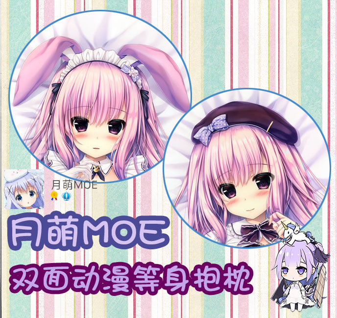 月萌C97春風桜音羽 女仆服动漫等身抱枕 靠枕二次元周边枕套礼物