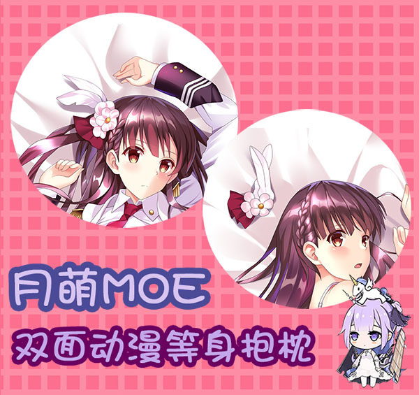 eufonie美风麻衣 动漫等身抱枕 靠枕二次元周边枕套生日礼物