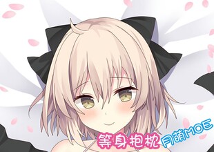 Fate冲田总司fgo樱saber动漫等身抱枕二次元周边长靠枕抱枕套