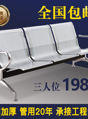三人位排椅机场不锈钢长椅子医院等候诊椅公共联排休息座椅输液椅