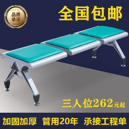 3人位连排椅医院银行车站等候椅机场椅平板无靠背联排候诊椅椅子 - 封面