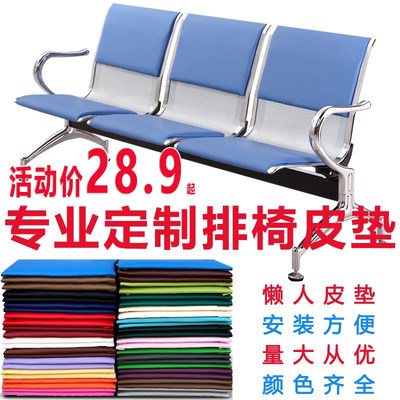 排椅坐垫机场等候海绵银行