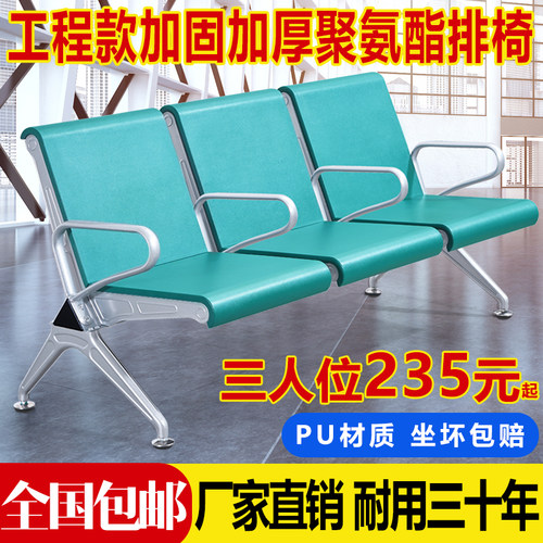 公共座椅聚氨酯连排椅加厚加固