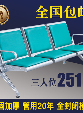 三人位连排椅医院车站银行等候椅机场椅长椅子候诊椅公共座椅输液