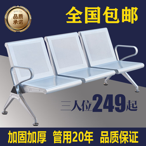 三人位银行等候椅机场椅