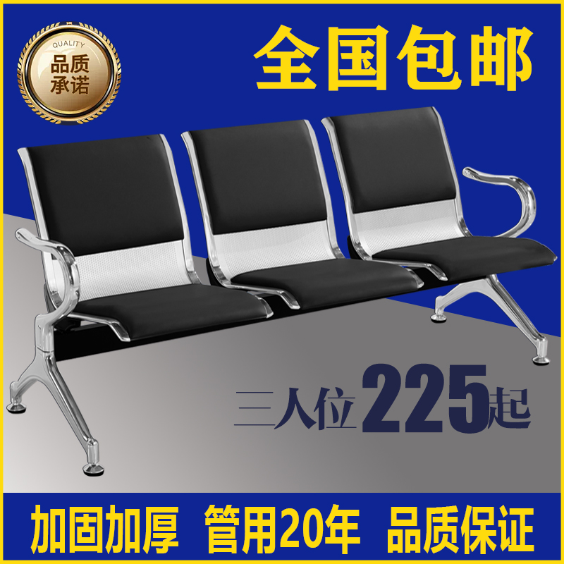 三人位排椅机场等候输液不锈钢
