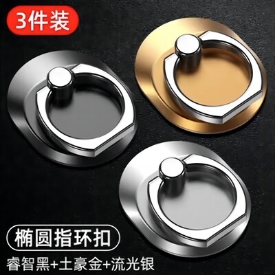 手机指环扣苹果安卓通用桌面支撑